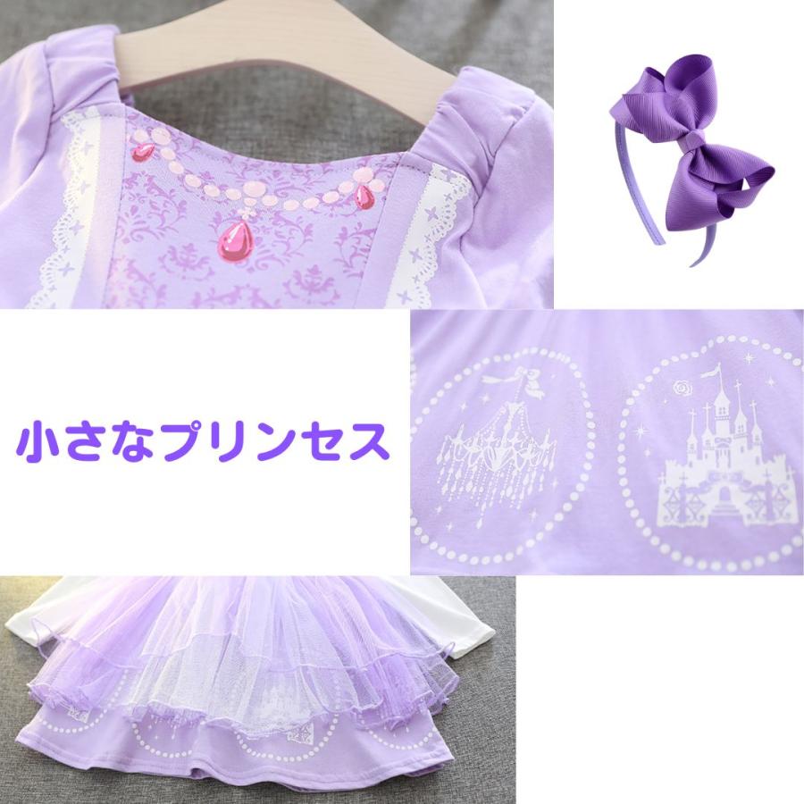 長袖 プリンセスワンピース プリンセス キッズ ワンピース  プリンセスドレス シンデレラ ソフィア アリス 子供 子ども コスチューム ハロウィン 90 100 110 120 |  | 14