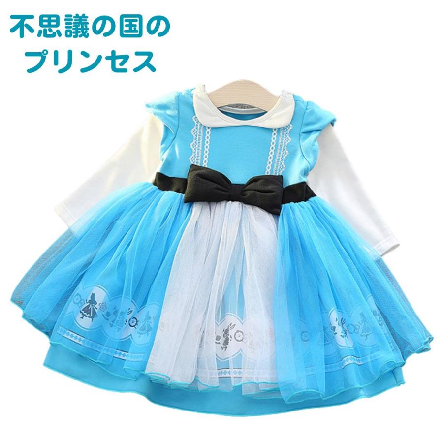 長袖 プリンセスワンピース プリンセス キッズ ワンピース  プリンセスドレス シンデレラ ソフィア アリス 子供 子ども コスチューム ハロウィン 90 100 110 120 |  | 20