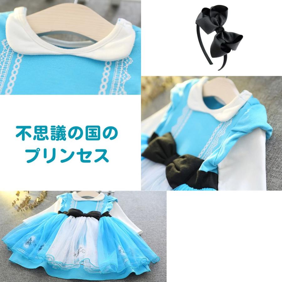 長袖 プリンセスワンピース プリンセス キッズ ワンピース  プリンセスドレス シンデレラ ソフィア アリス 子供 子ども コスチューム ハロウィン 90 100 110 120 |  | 21