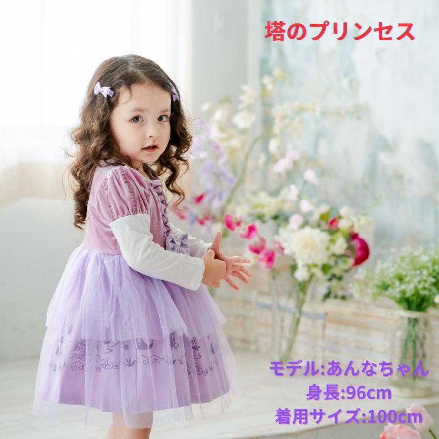 長袖 プリンセスワンピース プリンセス キッズ ワンピース  プリンセスドレス ラプンツェル 子供 子ども コスチューム ハロウィン 90 100 110 120 |  | 05
