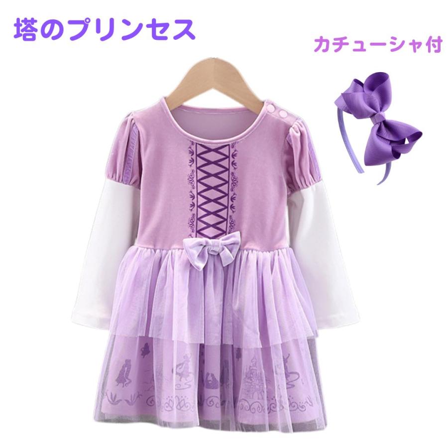 長袖 プリンセスワンピース プリンセス キッズ ワンピース  プリンセスドレス ラプンツェル 子供 子ども コスチューム ハロウィン 90 100 110 120 |  | 10