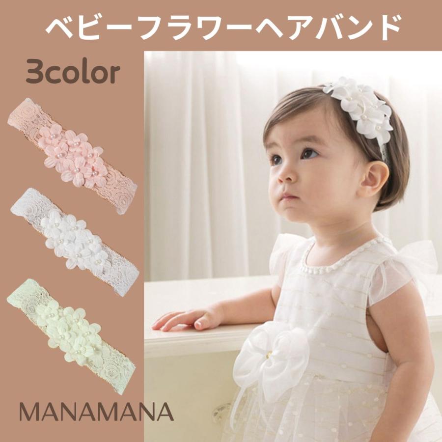 ベビー用 ヘアバンド ヘアーアクセサリー レースゴム ブーケ 花束
