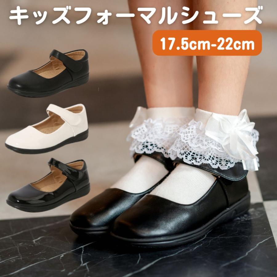 フォーマルシューズ ストラップシューズ 女の子 シンプル 子供 キッズ