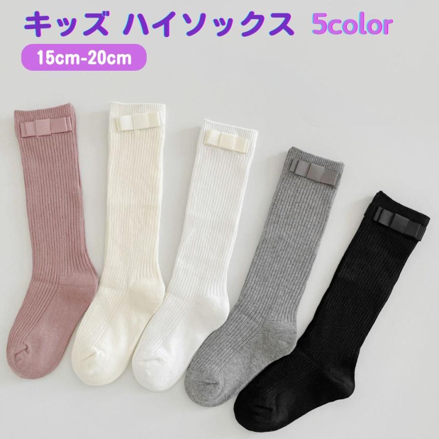 子供 ハイソックス くつ下 靴下 グログランリボン リブ編み 子供用