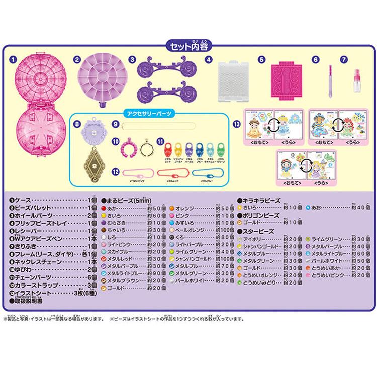 アクアビーズ ディズニープリンセス きらめきジュエリーex セット 女の子 おもちゃ 小学生 誕生日 クリスマス プレゼント 子供 5歳 6歳 ディズニー 公式 T 子供服マナマナキッズ ベビー服 通販 Yahoo ショッピング