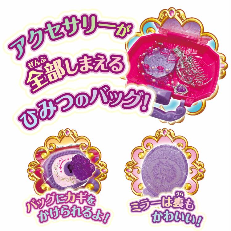 ディズニープリンセス アクセサリー ジュエリー バッグ セット 鍵付き 女の子 キッズ 子供 おもちゃ 誕生日 プレゼント 子供の日 3歳 4歳 5歳 6歳 T 子供服マナマナキッズ ベビー服 通販 Yahoo ショッピング