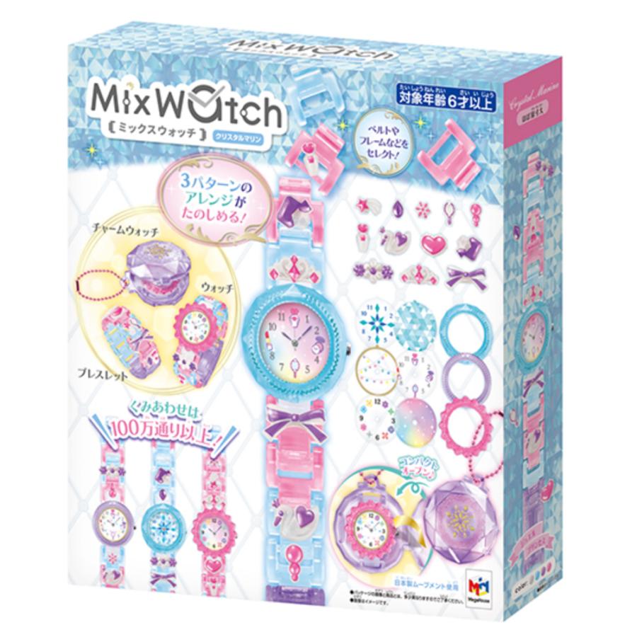 MixWatch クリスタルマリン 腕時計 ミックス ウォッチ アクセサリー 子供 キッズ 女の子 おもちゃ 誕生日 クリスマス プレゼント メイキングトイ 6歳 7歳 8歳｜mana2