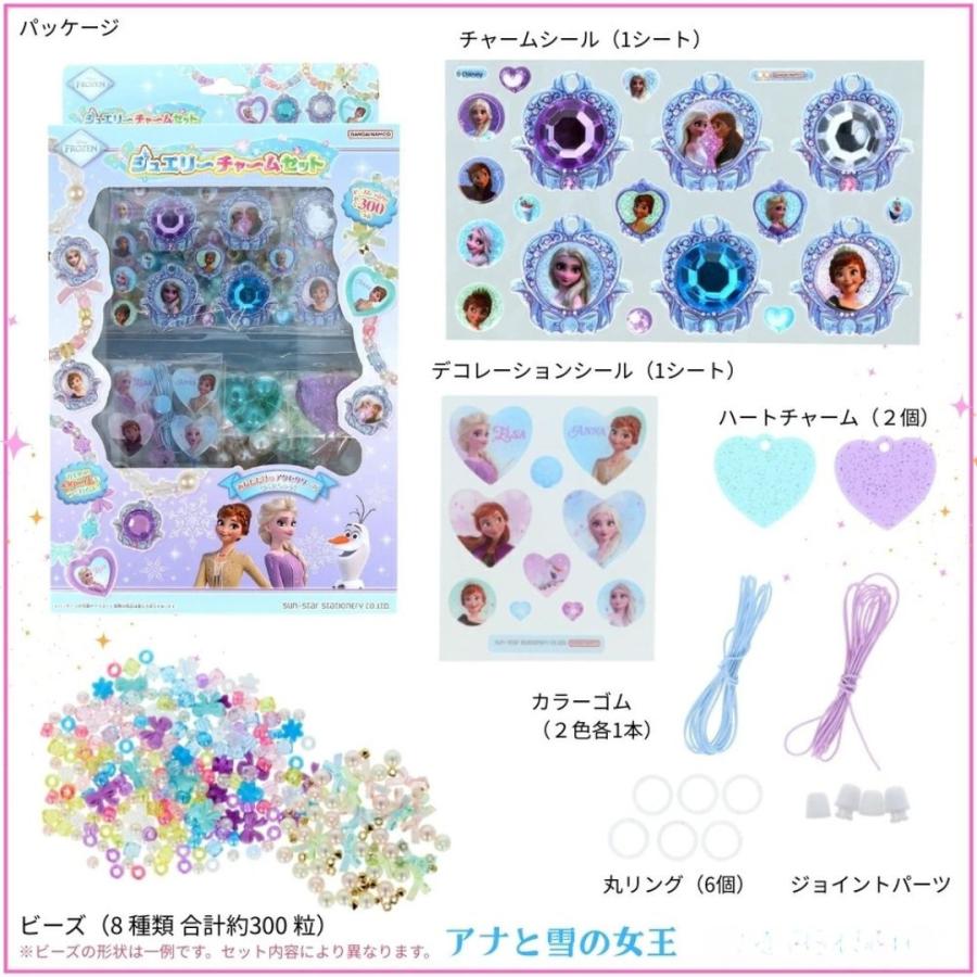 ディズニープリンセス アナと雪の女王 アクセサリー ジュエリー