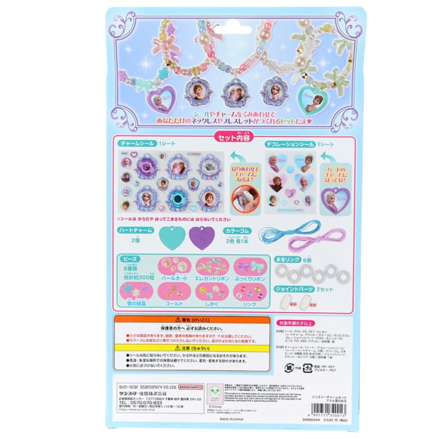 ディズニープリンセス アナと雪の女王 アクセサリー ジュエリー