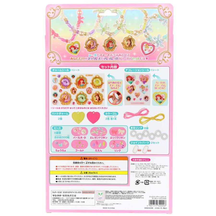 ディズニープリンセス アナと雪の女王 アクセサリー ジュエリー