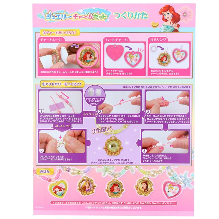 ディズニープリンセス アナと雪の女王 アクセサリー ジュエリー