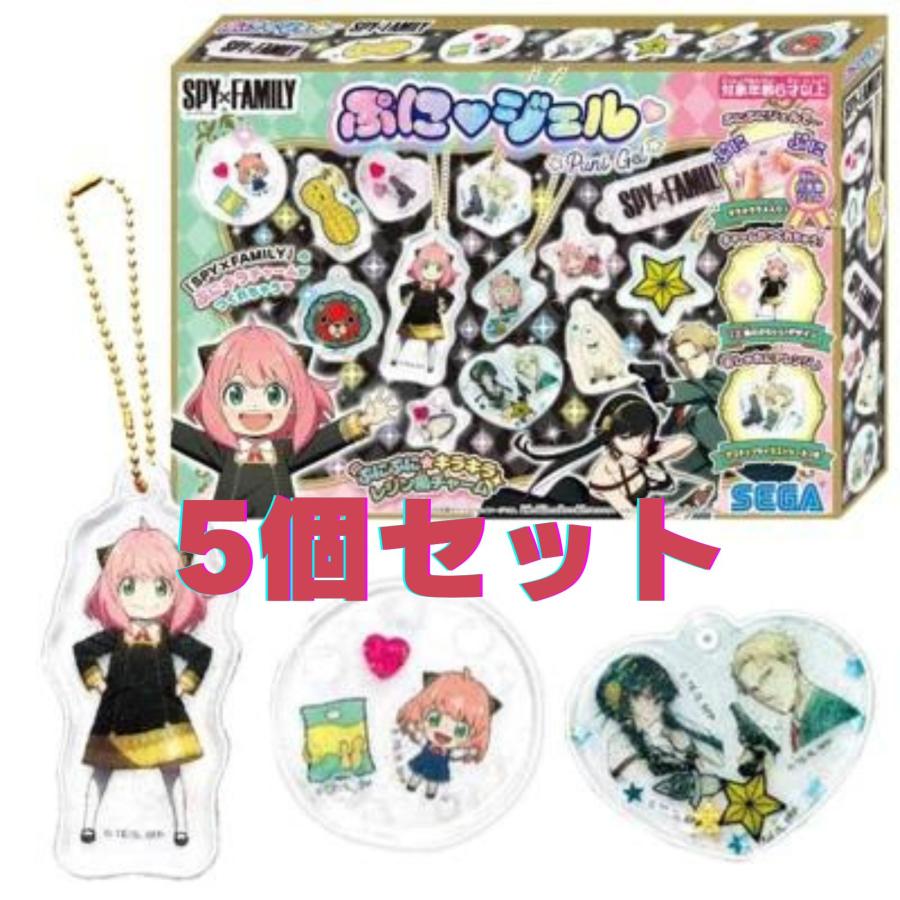 セガ（SEGA） 5個 セット ぷにジェル SPY×FAMILY ぷにじぇる スパイ