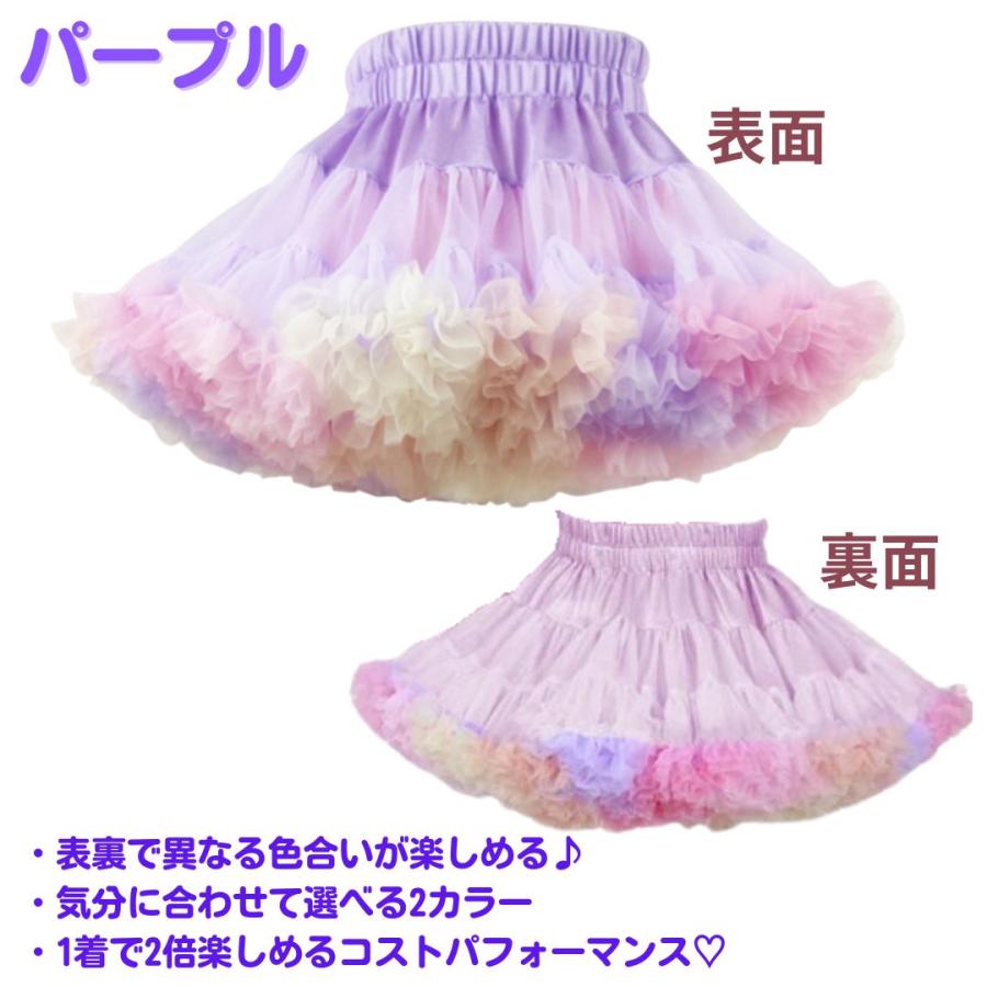 チュールパニエ パープル×ブルー フリル リバーシブル チュチュ スカート キッズ チュチュスカート パニエ