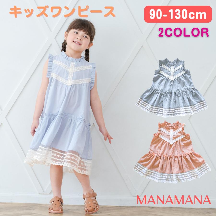 レースフリル　キッズワンピース　ハンドメイド ワンピース キッズ レース フリル シアーレース 子供 子ども 女の子