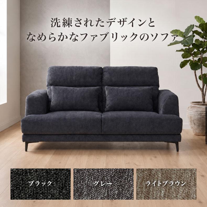 ソファ 2人掛け 幅170cm おしゃれ ソファー 単品 クッション付き 2人用