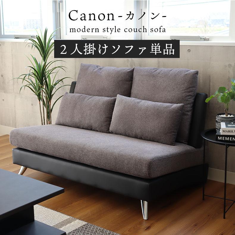 マナベインテリアハーツ ソファ ソファー sofa 椅子 腰掛 カノン マナベインテリアハーツ ソファ ソファー sofa 椅子 腰掛 カノン