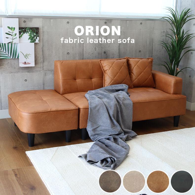 ソファー ソファ カウチソファ 布 ファブリック ビンテージ おしゃれ