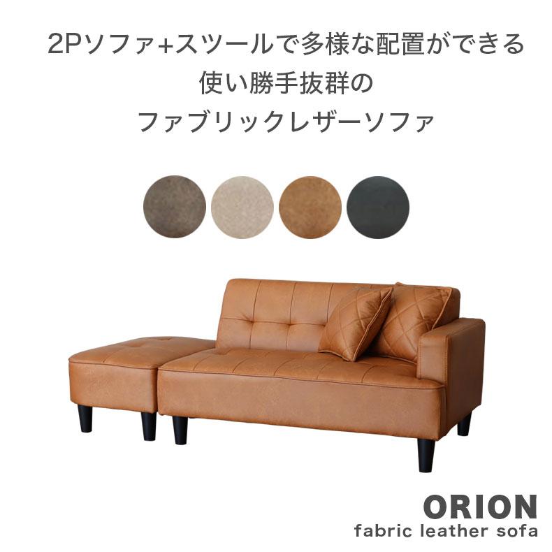 キャメルファブリック2人掛けソファ lushroom ソファ 2人掛け ファブリックレザー ハイバック ダークグレー