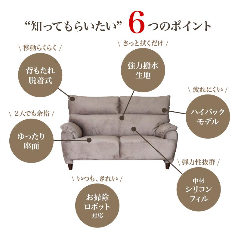 マナベインテリアハーツ ソファ ソファー 2人用 2人掛け 幅143cm 撥水