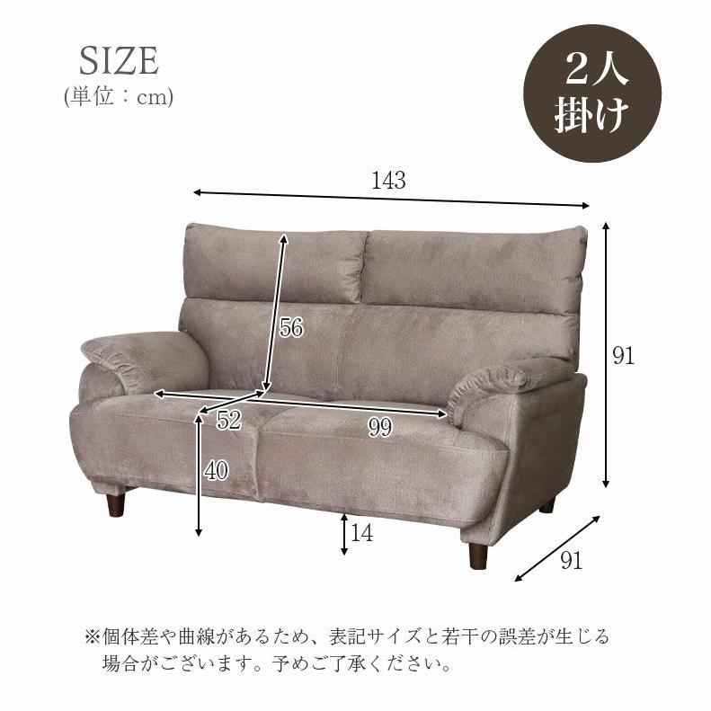 マナベインテリアハーツ ソファ ソファー 2人用 2人掛け 幅143cm 撥水