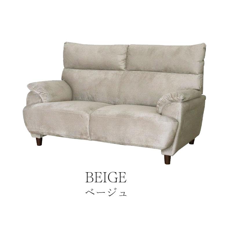 マナベインテリアハーツ ソファ ソファー 2人用 2人掛け 幅143cm 撥水