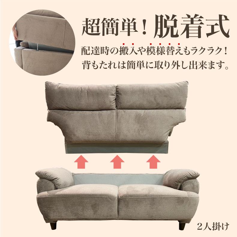 マナベインテリアハーツ ソファ ソファー 2人用 2人掛け 幅143cm 撥水