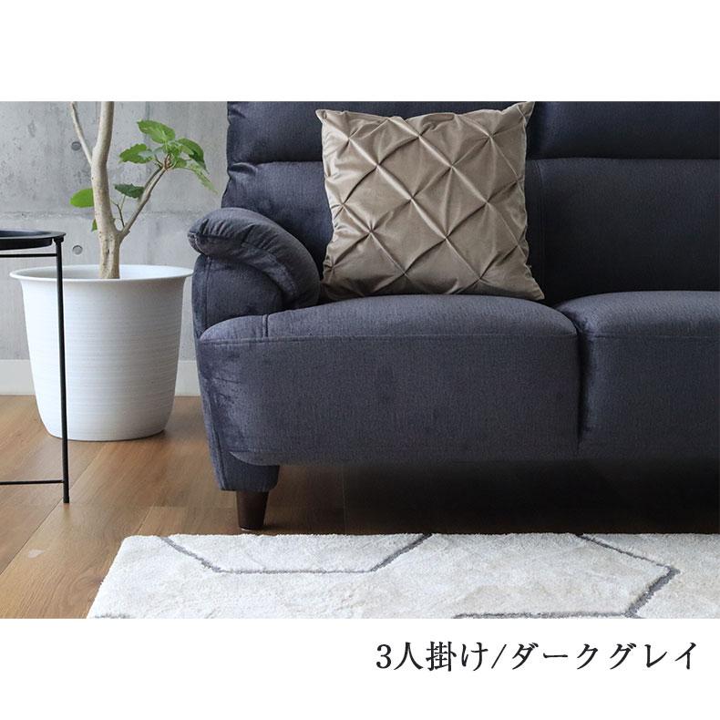 マナベインテリアハーツ ソファ ソファー 3人用 3人掛け 幅175cm マナベインテリアハーツ ソファ ソファー 3人用 3人掛け 幅175cm