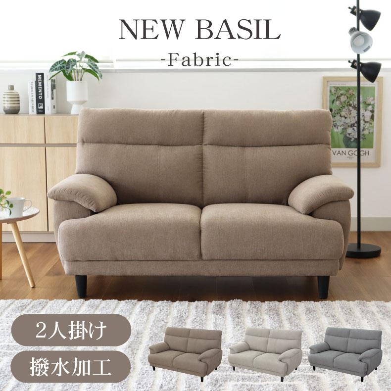 MaNa【BHW063】【BHW066】2点セット マナベインテリアハーツ 水に強い ソファー 2人 2人用 北欧 おしゃれ