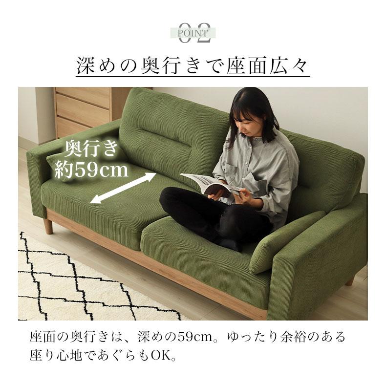 ソファー 木製フレーム おしゃれ コーデュロイソファ 天然木
