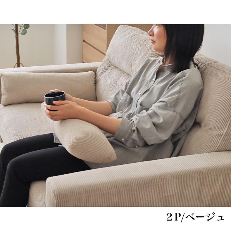 ソファー 木製フレーム おしゃれ コーデュロイソファ 天然木