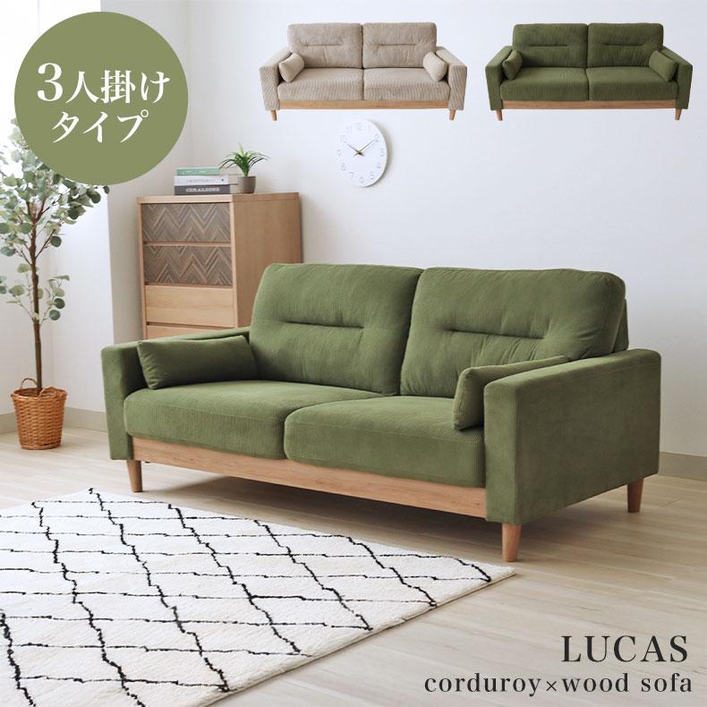 ソファー 木製フレーム おしゃれ コーデュロイソファ 天然木