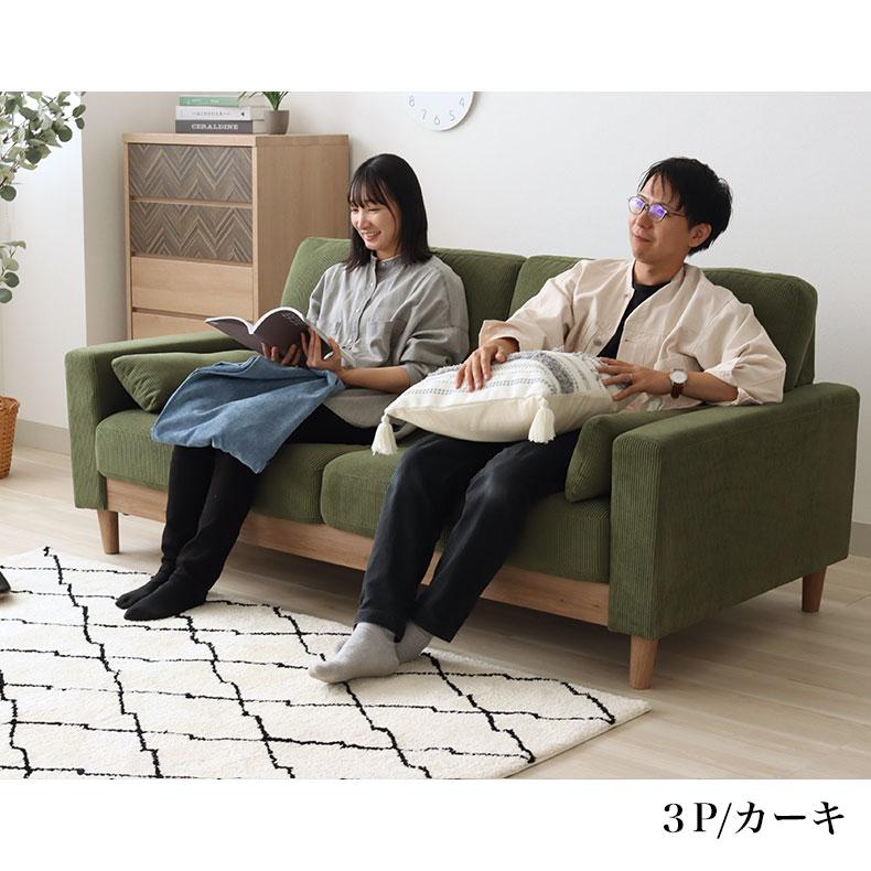 ソファー 木製フレーム おしゃれ コーデュロイソファ 天然木