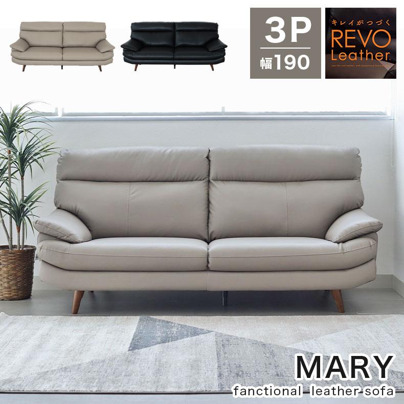 ソファ ソファー sofa 椅子 腰掛 3人掛け メアリー : マナベネット