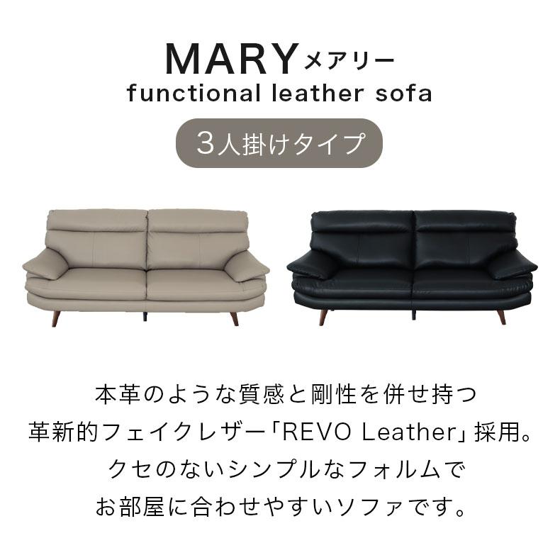 ソファ ソファー sofa 椅子 腰掛 3人掛け メアリー : マナベネット