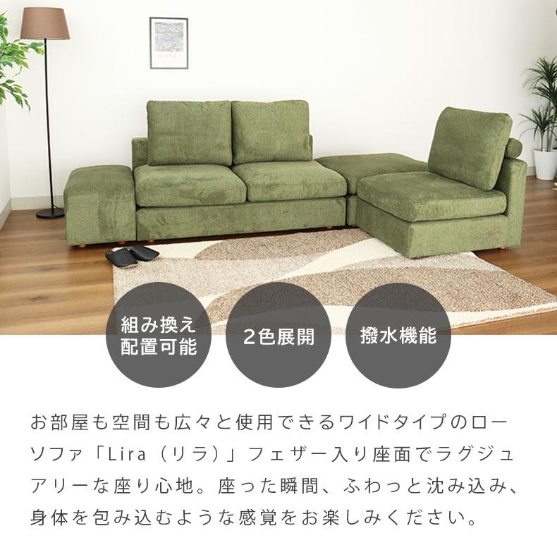 ソファ マナベインテリアハーツオリジナル オットマン付き ソファ マナベインテリアハーツオリジナル オットマン付き