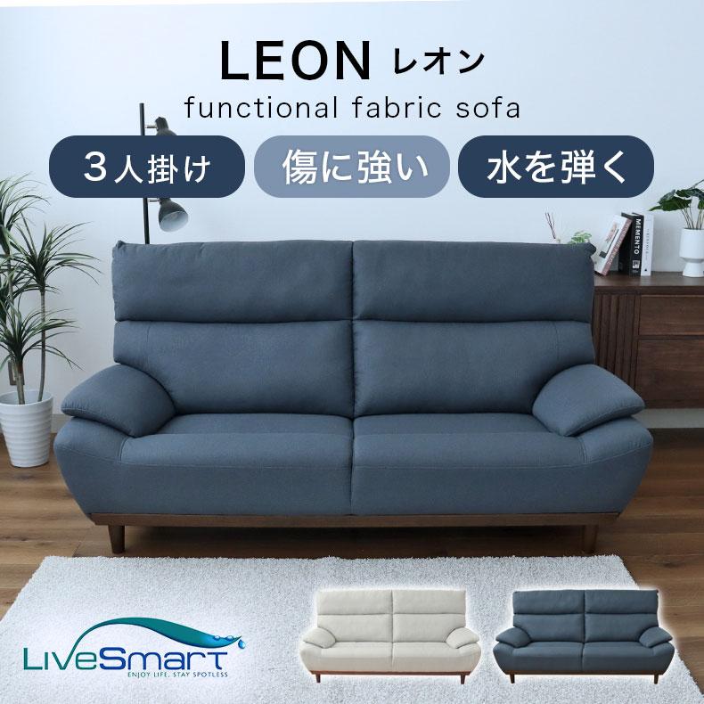 マナベインテリアハーツ ソファ ソファー sofa 椅子 腰掛 3人掛け