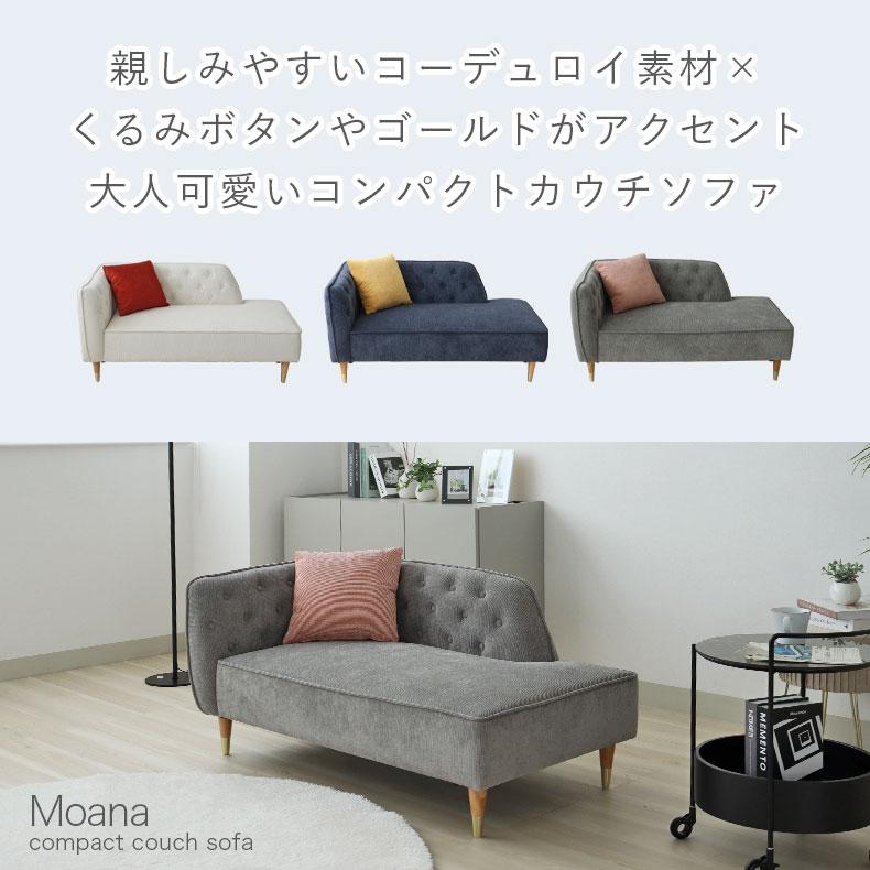 マナベインテリアハーツ 幅130 カウチソファ 2人掛け 1.5人掛け