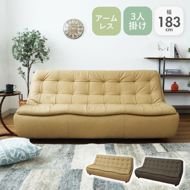 マナベインテリアハーツ ソファ ソファー sofa 椅子 腰掛 3人掛け