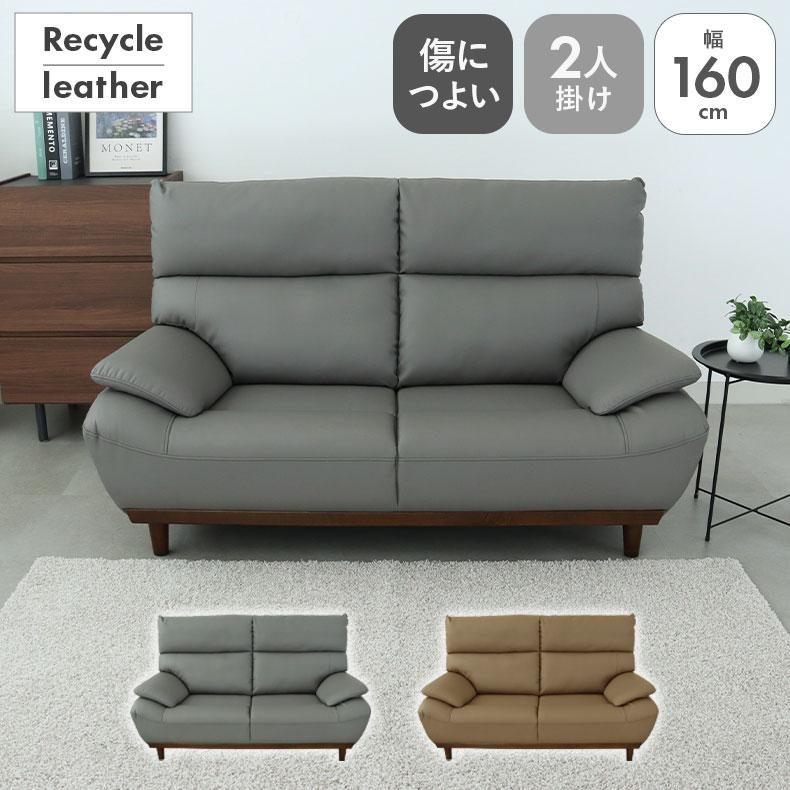 マナベインテリアハーツ　ソファ マナベインテリアハーツ ソファ ソファー 3人用 3人掛け ソフトレザー