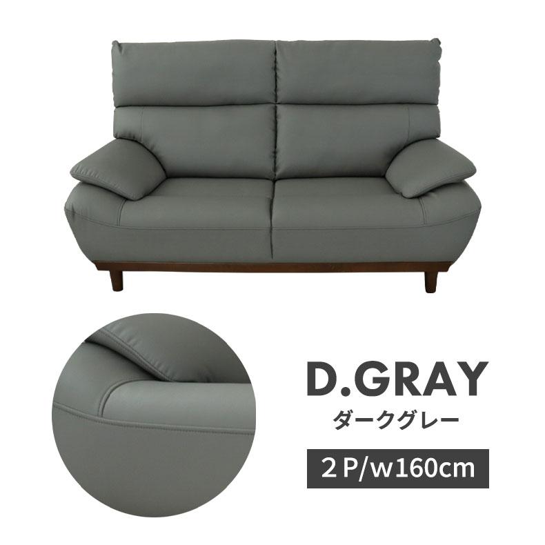 マナベインテリアハーツ ソファ ソファー sofa 椅子 腰掛 2人掛け
