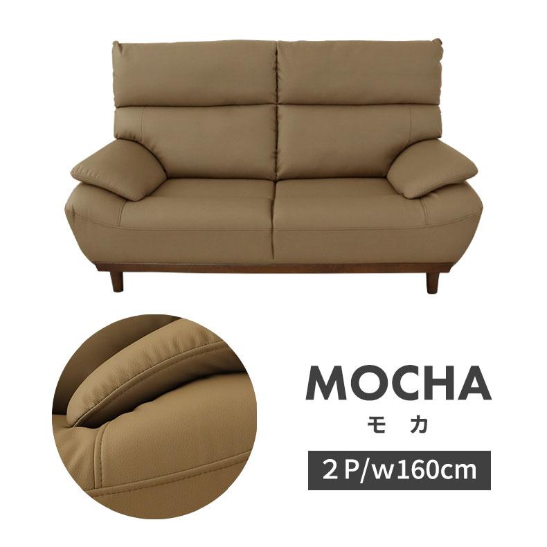 マナベインテリアハーツ ソファ ソファー sofa 椅子 腰掛 2人掛け