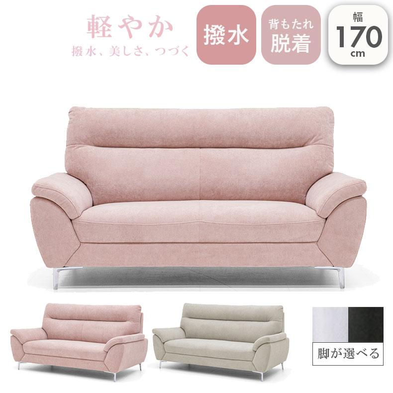 ソファ ソファー sofa 椅子 腰掛 2人掛けソファ ピアノ : マナベネット