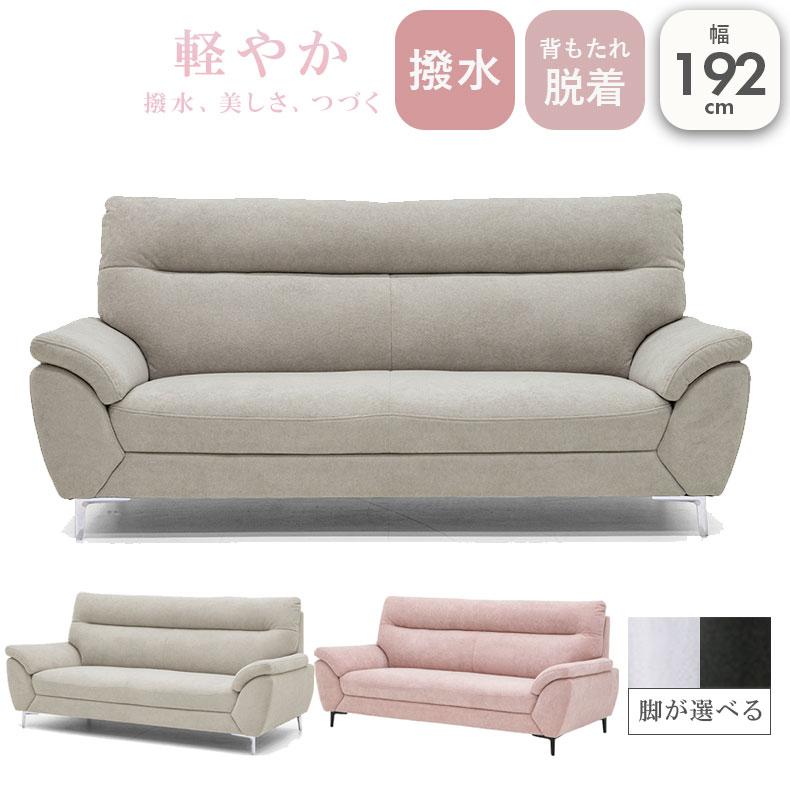 ソファ ソファー sofa 椅子 腰掛 3人掛けソファ ピアノ : マナベネット