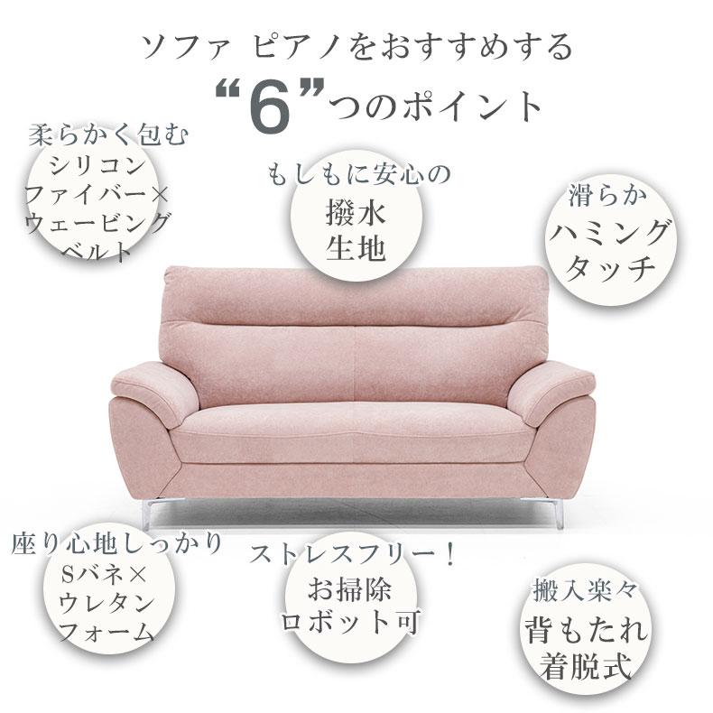ソファ ソファー sofa 椅子 腰掛 3人掛けソファ ピアノ : マナベネット