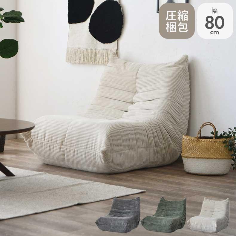 ソファ ソファー sofa 椅子 腰掛 1人用圧縮ソファ ワーム : マナベ