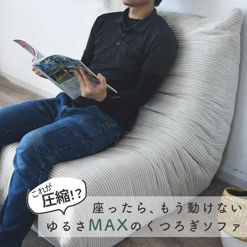 ソファ ソファー sofa 椅子 腰掛 1人用圧縮ソファ ワーム : マナベ