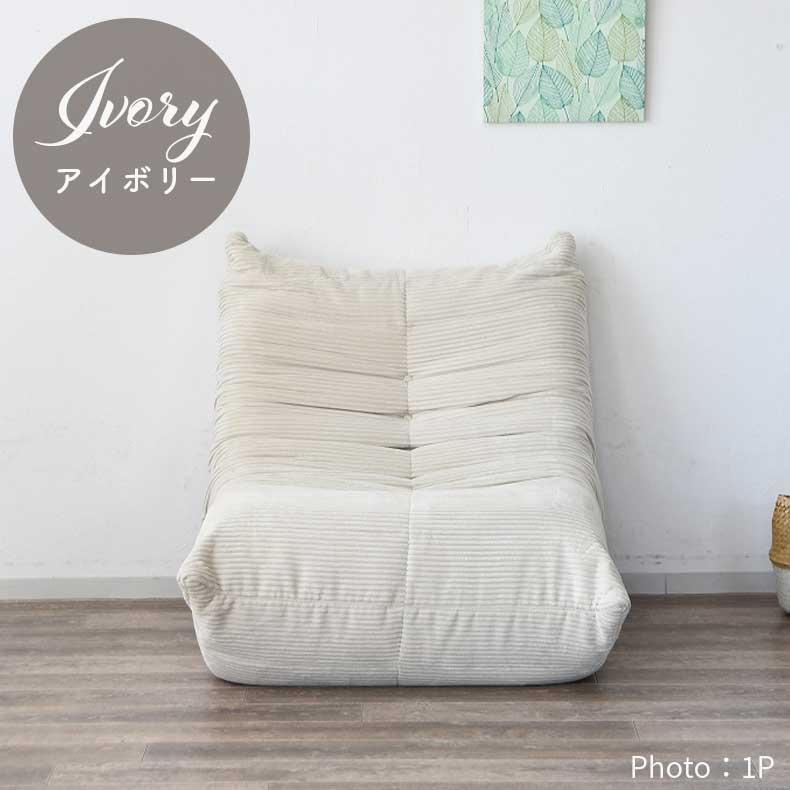 ソファ ソファー sofa 椅子 腰掛 1人用圧縮ソファ ワーム : マナベ