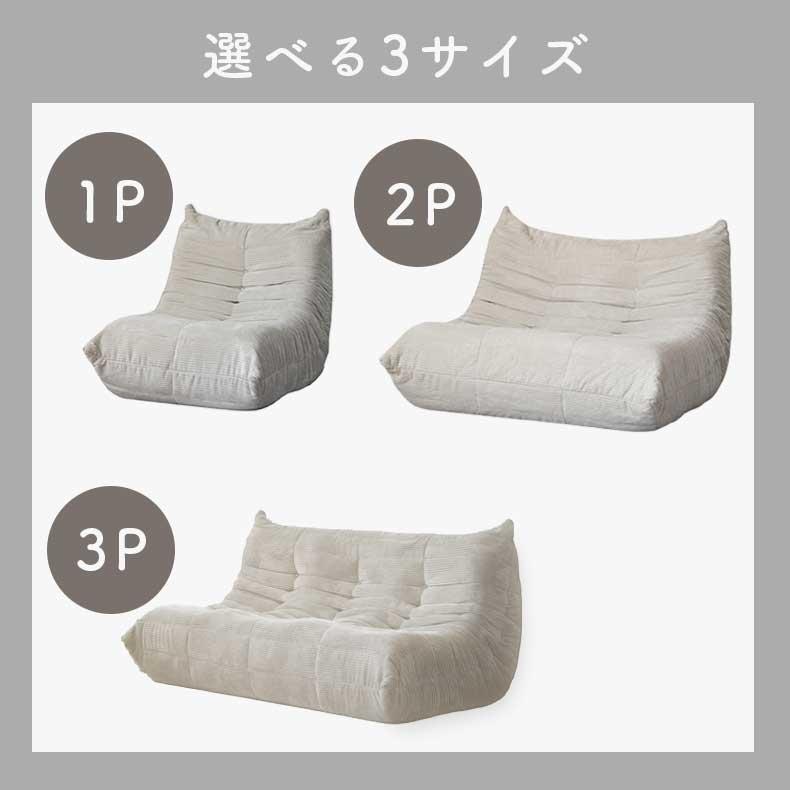 【2~3人掛けソファ】圧縮ソファ　クッションソファー ソファー 座椅子 ソファ ソファー sofa 椅子 腰掛 3人用圧縮ソファ ワーム : マナベ