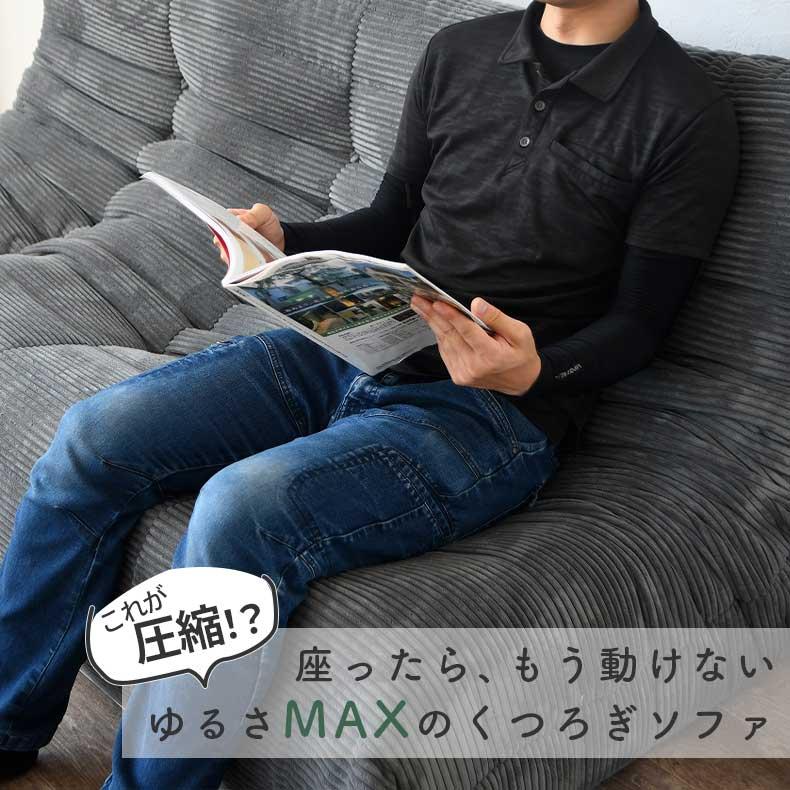 【2~3人掛けソファ】圧縮ソファ　クッションソファー ソファー 座椅子 ソファ ソファー sofa 椅子 腰掛 3人用圧縮ソファ ワーム : マナベ