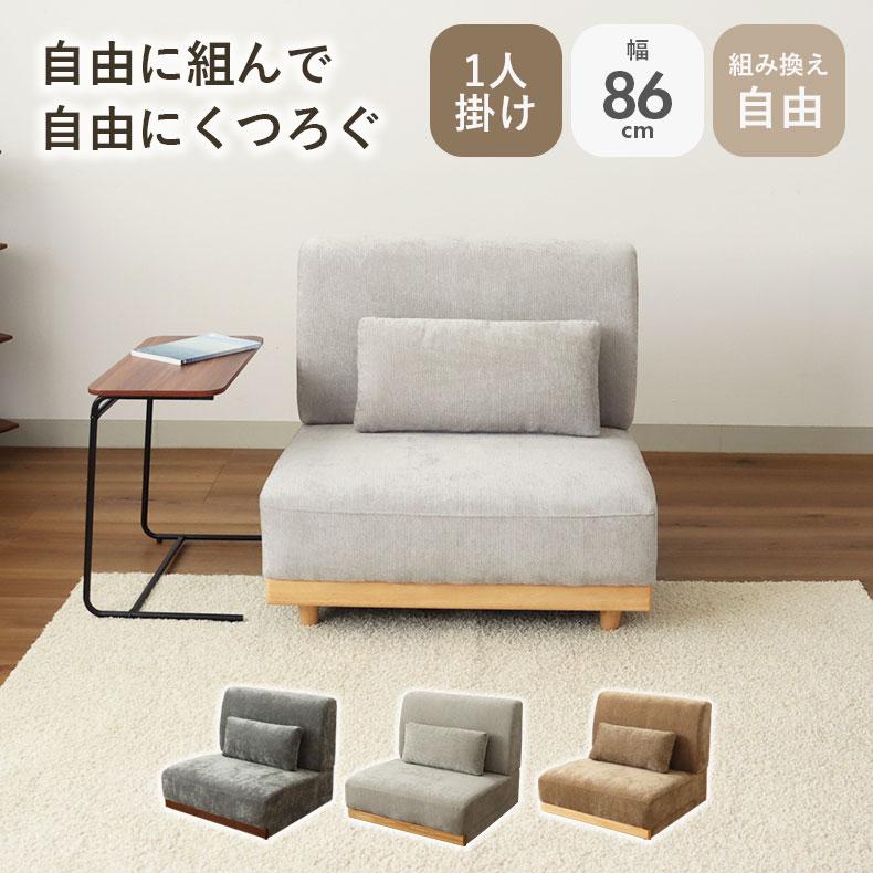 マナベインテリアハーツ ソファ ソファー sofa 椅子 腰掛 1人掛け